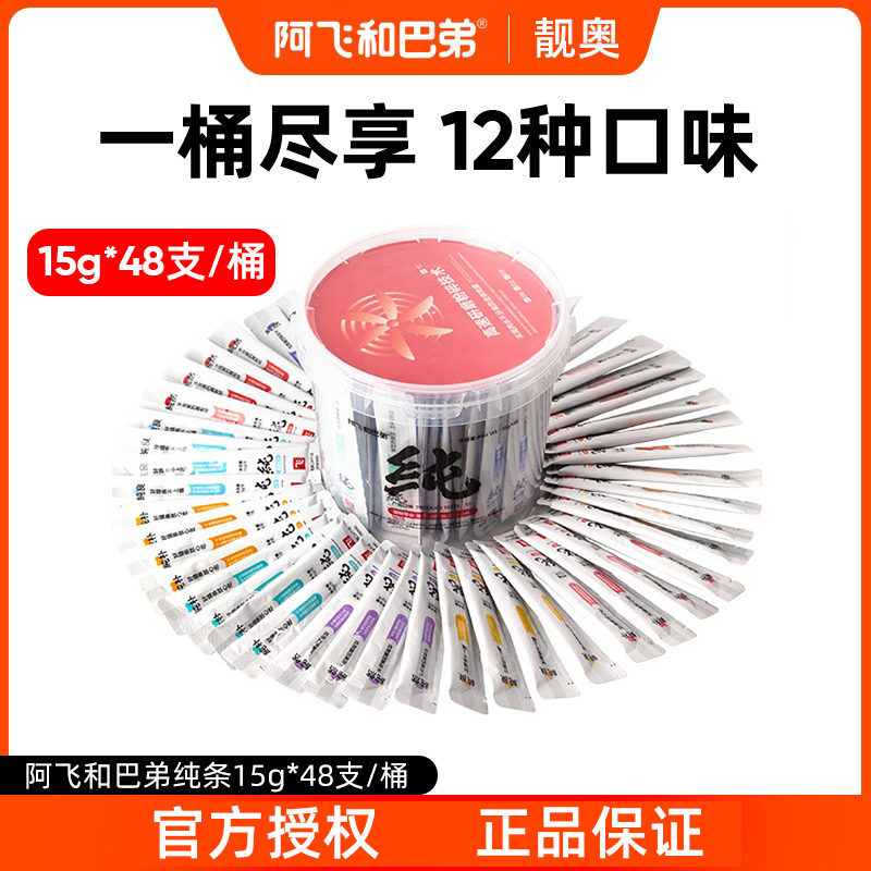 阿飞和巴弟纯条猫条无添加销量好