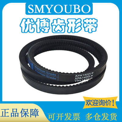 SMYOUBO优博齿形三角带橡胶