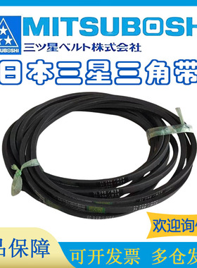 日本三星MBL橡胶进口皮带三角带M60 M61 M62 M63 M64 M65 M66 M67