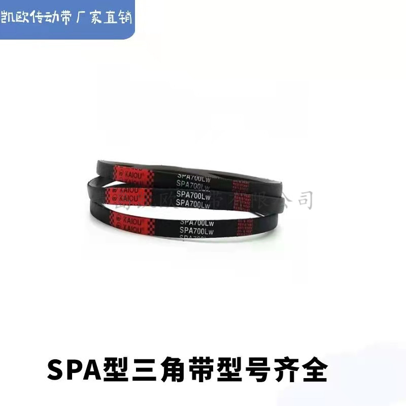 凯欧橡胶皮带三角SPA2158LWSPA2159LWSPA2160汽车帆布风扇聚氨酯 五金/工具 传动带 原图主图