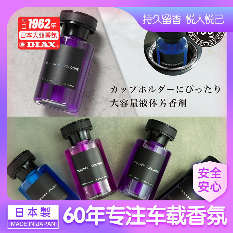 日本 TANK设计师款古龙香水系汽车内车载香氛车上持久香薰摆