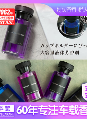 日本 TANK设计师款古龙香水系汽车内车载香氛车上持久香薰摆