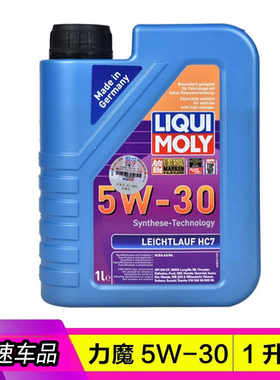 德国力魔原装进口雷神HC7汽车发动机全合成机油 5W30 LM8541 1L