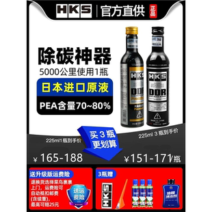 日本HKS进口毒药DDR发动机燃油宝除积碳燃油添加剂pea油路清洗剂