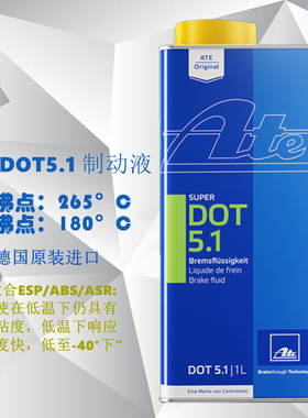 ATE 德国原装进口 全合成DOT5.1刹车油制动液 赛级汽车摩托车 1L