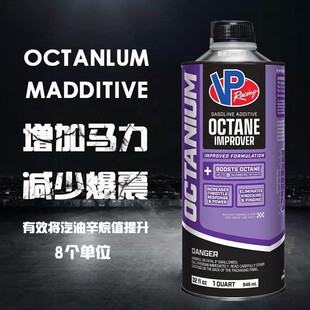美国VP辛烷值添加剂/VPRacingFuels赛用汽油添加剂976ml