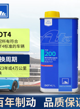 1L装 ATE原装进口TYP200全合成汽车摩托刹车油制动液 DOT4 1655