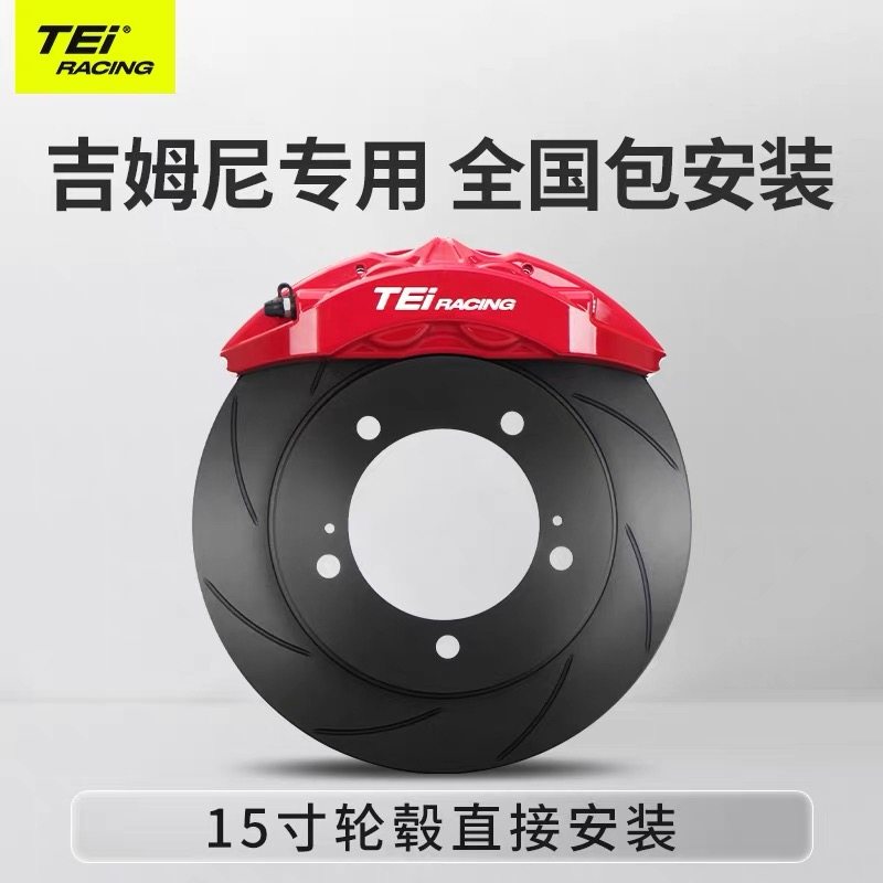 TEI刹车卡钳改装四活塞越野内置油路锻造套装适用铃木吉姆尼jimny