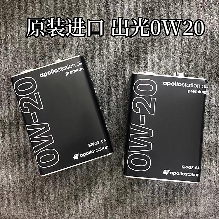 日本原装进口SP/GF6日版出光ZEPRO 0W-20全合成机油0w20 4L铁罐装