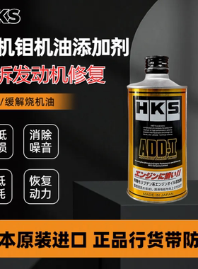 日本进口 ADD-II发动机修复剂有机钼抗磨剂烧机油强力修复剂