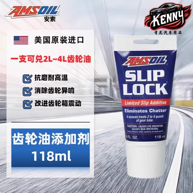 AMSOIL安索差速器齿轮油抗磨图片