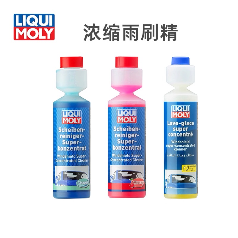 德国力魔汽车超高浓缩雨刮刷精玻璃水原液挡风玻璃油膜清洁去除剂