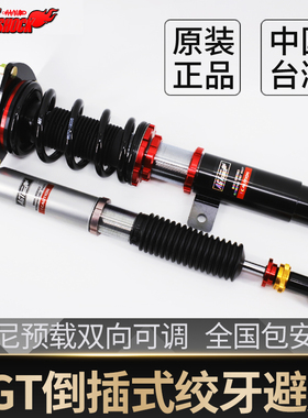 AGT倒插式绞牙避震适用model3/Y3系A4C级雅阁思域5系E级A6领克03