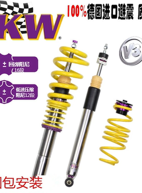 KWV3绞牙避震LE减震器适用于特斯拉宝马5系奔驰E级奥迪B9A4埃尔法