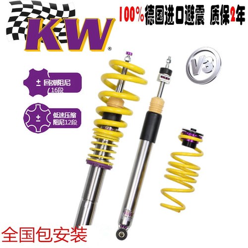 KWV3绞牙避震LE改装减震器