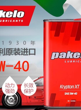 帕克龙意大利进口 Pakelo机油5W40竞技级高性能机油Krypton XT 1L
