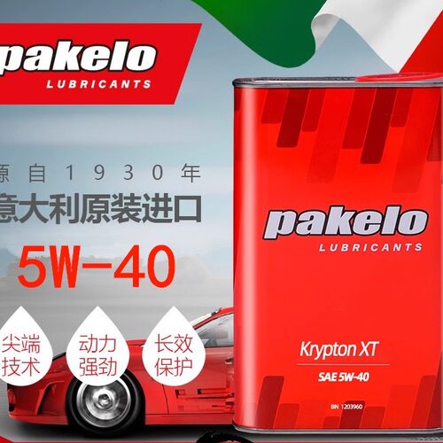 帕克龙意大利进口 Pakelo机油5W40竞技级高性能机油Krypton XT 1L