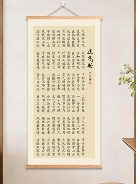 正气歌书法字画装饰画文天祥诗词书房客厅办公室学校班级励志挂画