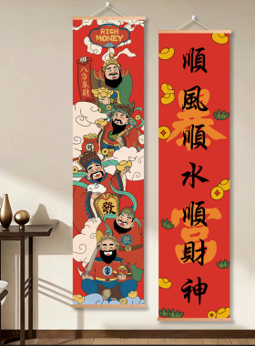 新中式五路财神爷装饰画财神暴富挂画顺风顺水躺赢玄关客厅办公室