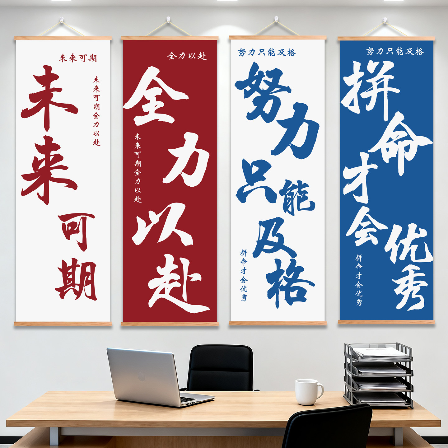 班级教室装饰标语挂画自习室墙面励志布置海报初中高三文化墙装饰图片