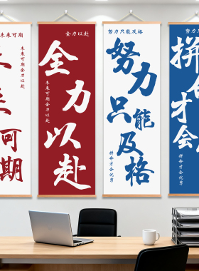 班级教室装饰标语挂画自习室墙面励志布置海报初中高三文化墙装饰