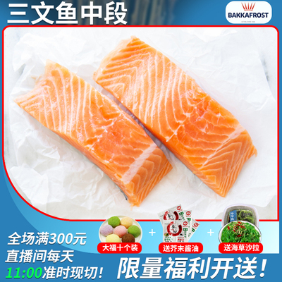皇冠鲜生！三文鱼整块中段！