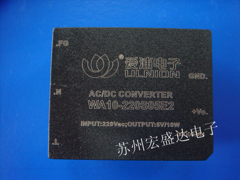 爱浦电源模组WA10--220S05E2 220V转5V2A 10W 隔离稳压模块电源