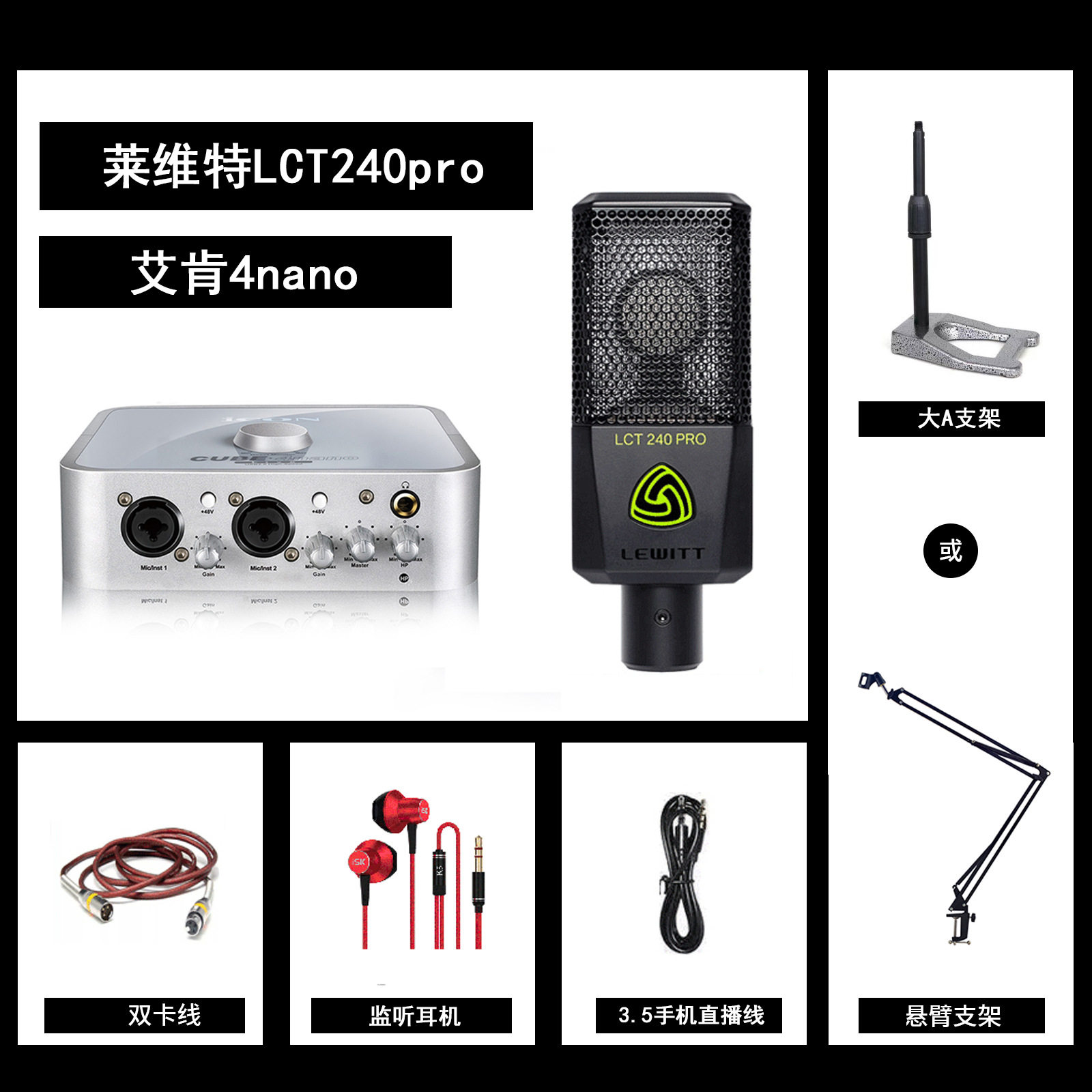 艾肯声卡ICON 4nano dyna第五代外置电脑手机唱歌编曲麦克风套装