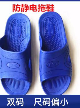 防静电拖鞋PU拖鞋无尘ESD蓝色黑色男女通用工厂SPU夏舒适软底