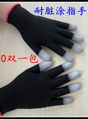 耐脏黑色PU涂指涂层尼龙手套独立包装透气针织贴手轻便劳保防护