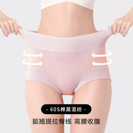 4条装60S莫代尔棉女士内裤高腰无痕透气塑形薄款抗菌裆防夹臀透气