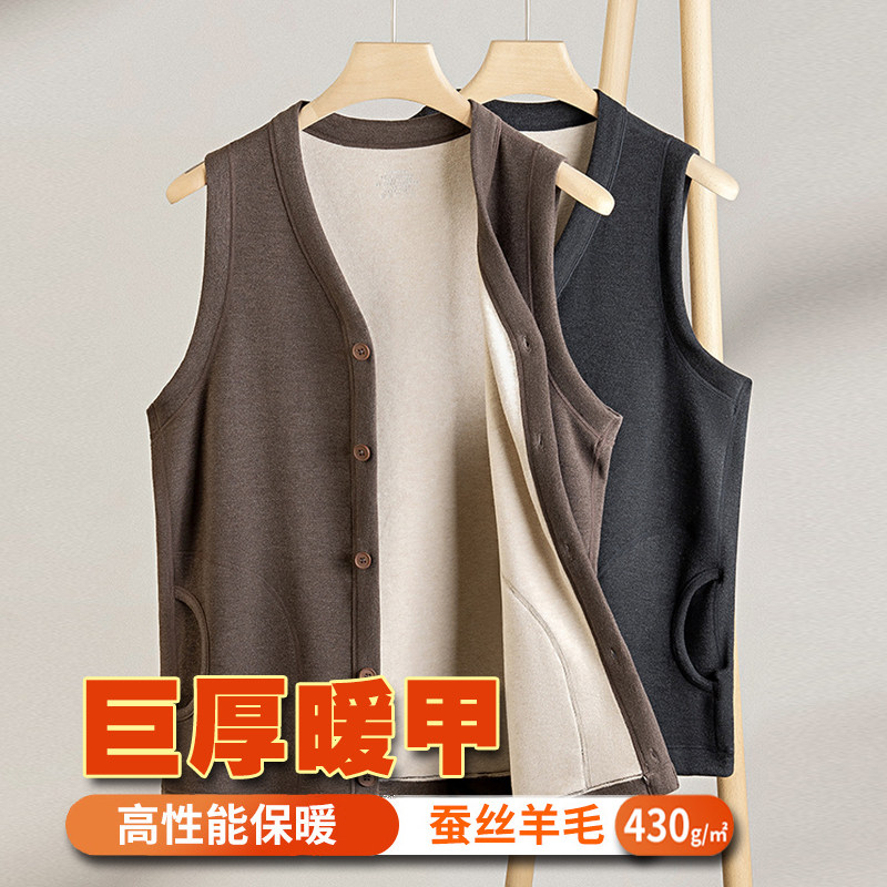 【巨厚暖甲】430g保暖马甲背心蚕丝羊毛秋冬男可外穿加绒加厚开衫