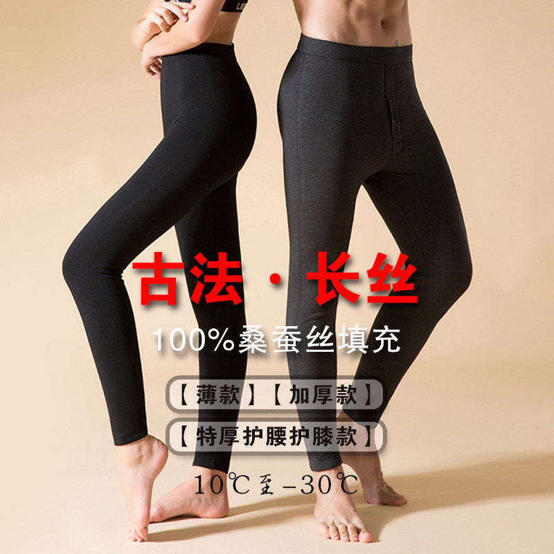 薄加厚特厚100%蚕丝护腰护膝男女