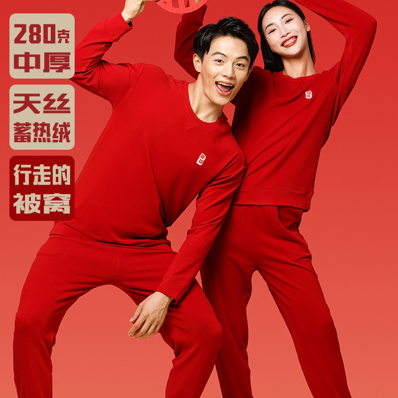 大红天丝双面绒运动家居服情侣