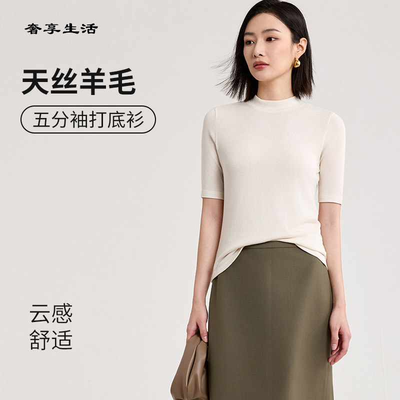 天丝羊毛五分袖半高领打底衫春夏新款透气T恤女士高级感修身短袖