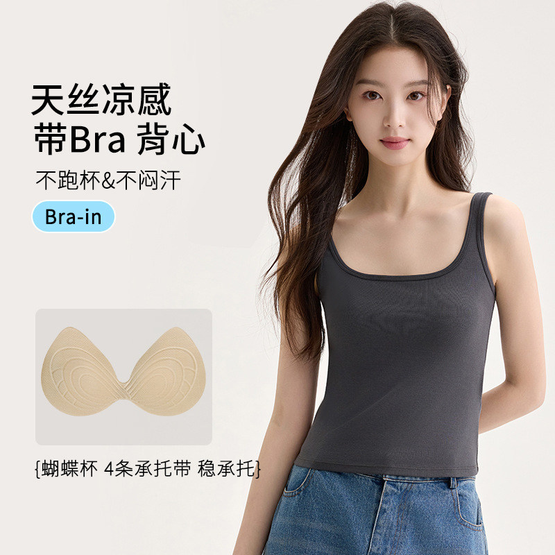 吊带背心女天丝莱赛尔带胸垫一体细肩带夏季新品休闲通勤无袖t恤