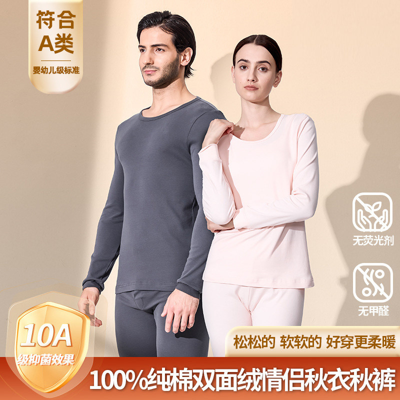 【双面磨毛】秋冬新款男女情侣天然全棉秋衣秋裤打底保暖内衣套装