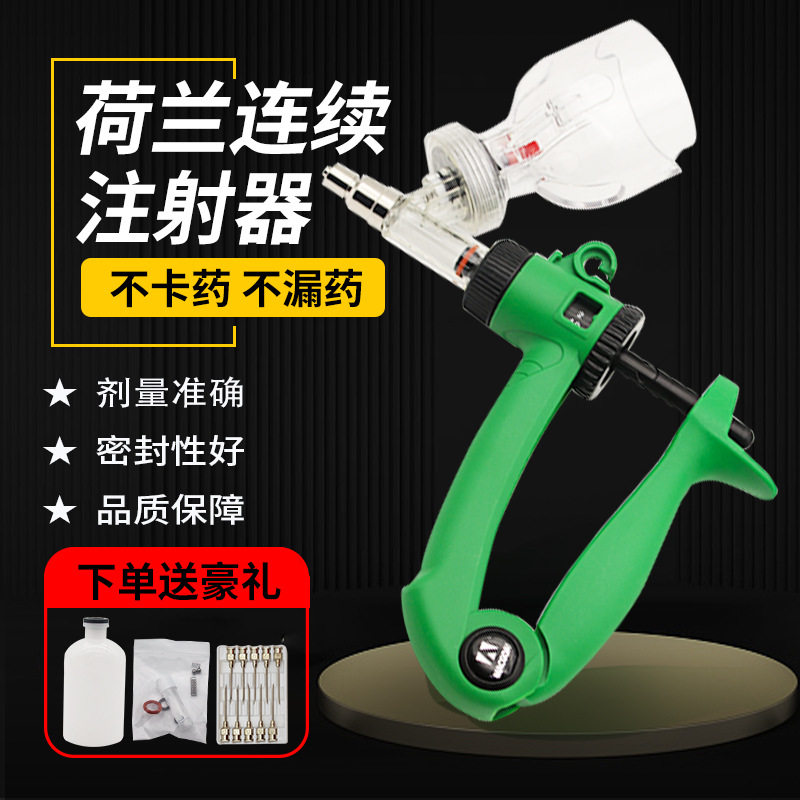 兽用连续注射器打疫苗猪牛羊用疫苗注射枪兽医打针2ml6ml
