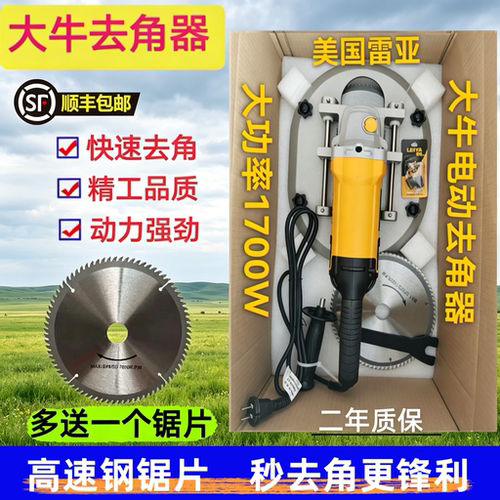 大牛去角器大牛电动去角器牛角切割机去牛角锯电动切牛角机去牛角