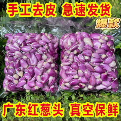 广东手工剥皮红葱头真空包装