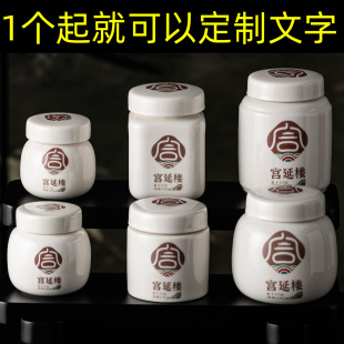 宫延楼膏方罐陶瓷药膏罐中药密封罐中药粉玉灵膏黄芪鸡内金分装瓶