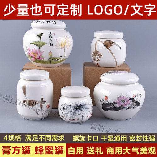 陶瓷药罐蜂蜜罐密封罐旋盖罐