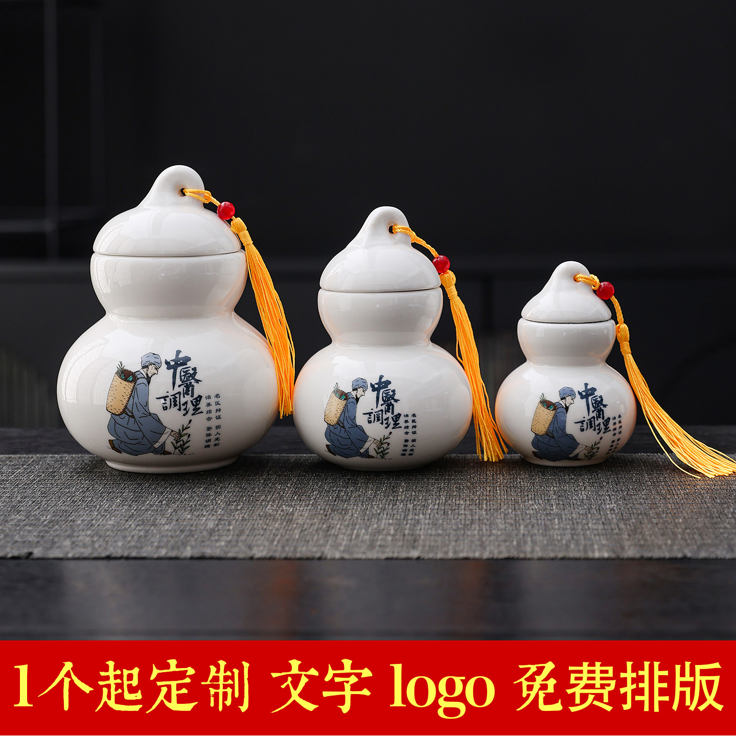 葫芦中药罐瓷罐中药粉罐