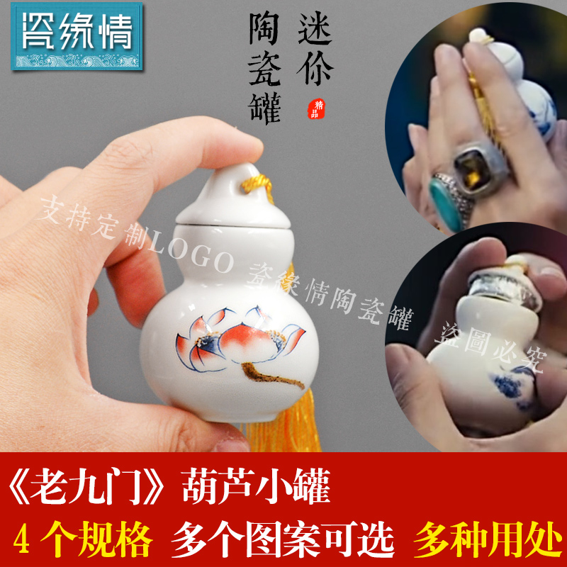 迷你储蓄罐旅行便携葫芦小瓷瓶