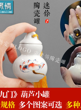 迷你储蓄罐旅行便携葫芦小瓷瓶
