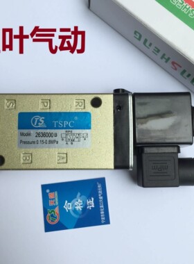 天盛品牌海隆型贴面式电磁阀2636000B板式底座阀座/阀块/2630600F