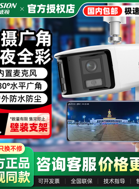 海康威视800万180度监控摄像头poe语音对讲全彩夜视3T87FP2-LS