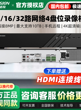 海康威视8/16/32路硬盘录像机7916N-R4高性能支持800万手机远程