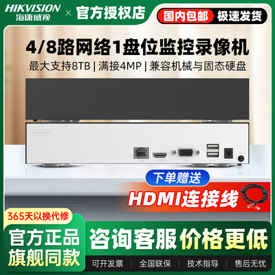 海康威视8路硬盘录像机7808N-G1