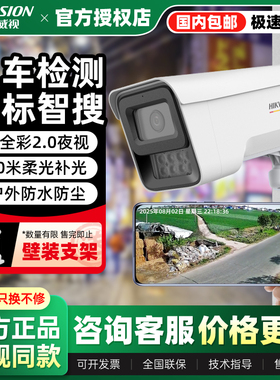 海康威视400/600万臻全彩2.0网络监控POE全彩摄像头3T67SWDV2-LU